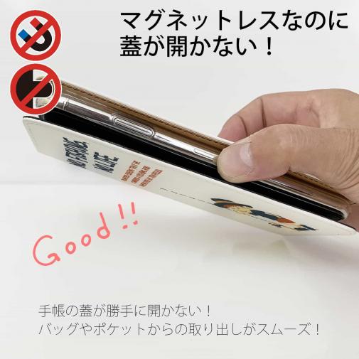 【手帳型ベルトなし】【Stick Case】【釣りざんまい】釣りに行きたい少年_ホワイト