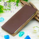 【手帳型ベルトなし】【Stick Case】抗菌スマホケース ブラウン