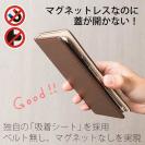 【手帳型ベルトなし】【Stick Case】抗菌スマホケース ブラウン