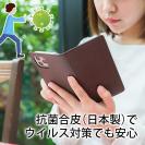【手帳型ベルトなし】【Stick Case】抗菌スマホケース ブラウン