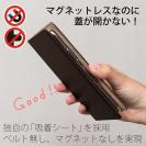 【手帳型ベルトなし】【Stick Case】抗菌スマホケース ブラック