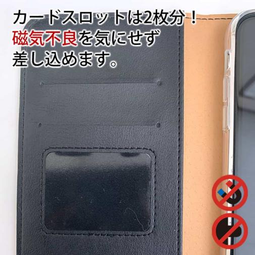【手帳型ベルトなし】【Stick Case】抗菌スマホケース ブラック