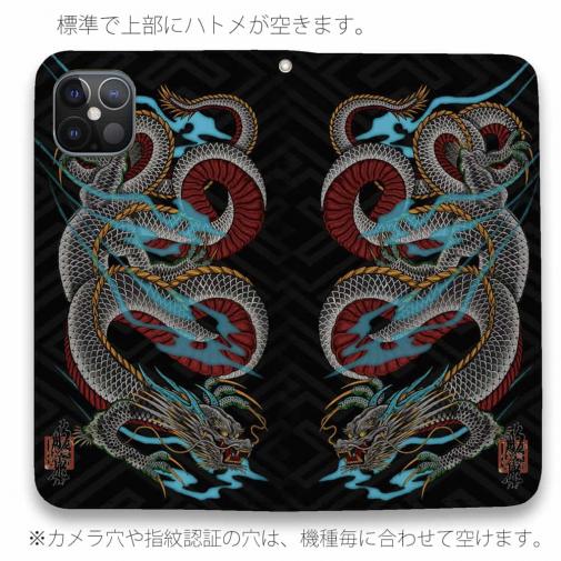 【彫姫】【手帳型ベルトなし】【Stick Case】龍　和彫りデザインNo.2