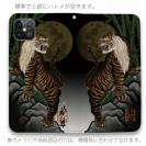 【彫姫】【手帳型ベルトなし】【Stick Case】虎　和彫りデザイン