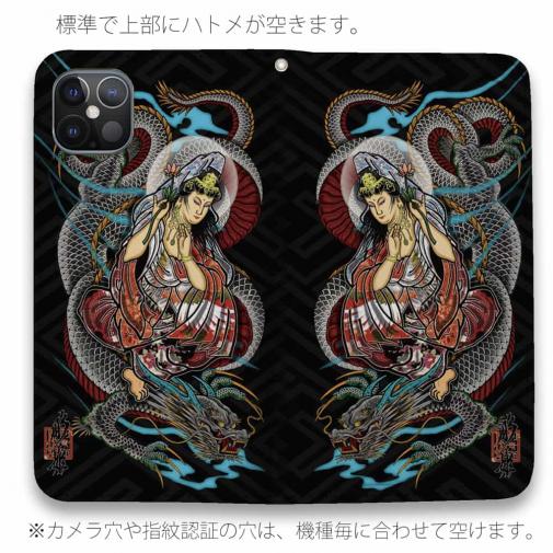 【彫姫】【手帳型ベルトなし】【Stick Case】騎龍観音　和彫りデザイン