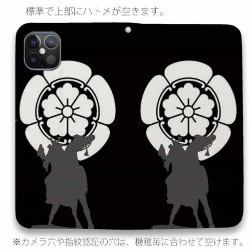 【彫姫】【手帳型ベルトなし】【Stick Case】家紋 織田信長