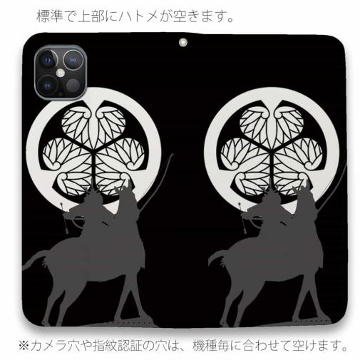 【彫姫】【手帳型ベルトなし】【Stick Case】家紋 徳川家康