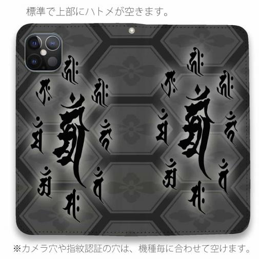 【彫姫】【手帳型ベルトなし】【Stick Case】御守り携帯ケース 仙斎茶色