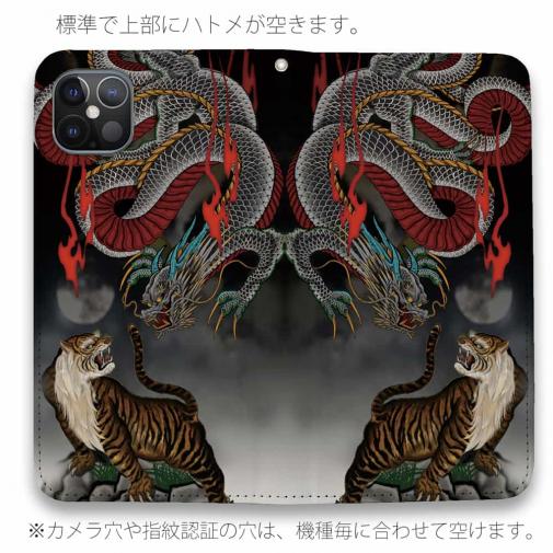 【彫姫】【手帳型ベルトなし】【Stick Case】龍虎