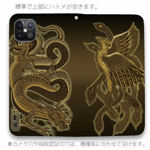 【彫姫】【手帳型ベルトなし】【Stick Case】鳳凰と龍