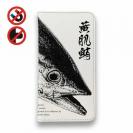 【手帳型ベルトなし】【Stick Case】墨絵風 キハダマグロ 白