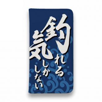 【手帳型ベルトなし】【Stick Case】【釣りざんまい】釣れる気しかしない_波飛沫