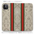 【Genuine】【手帳型ベルトなし】【Stick Case】蛇柄 ヘ?ーシ?ュ 縦ライン 縁担き?