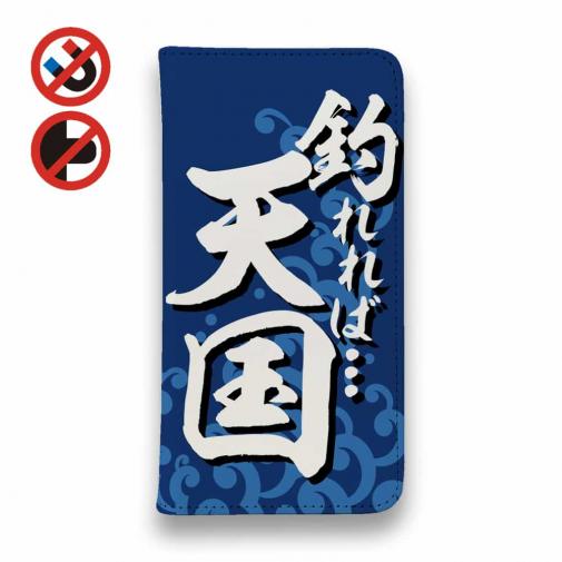 【手帳型ベルトなし】【Stick Case】【釣りざんまい】釣れれば天国、ボウズだと地獄_波飛沫