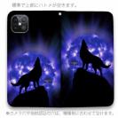 【ROMI HIME】【手帳型ベルトなし】【Stick Case】狼ブルー 月