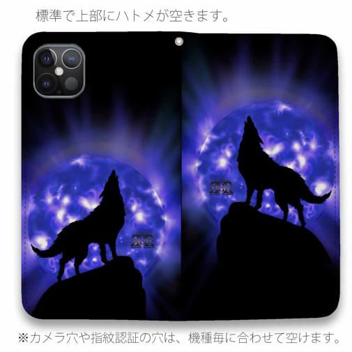 【ROMI HIME】【手帳型ベルトなし】【Stick Case】狼ブルー 月
