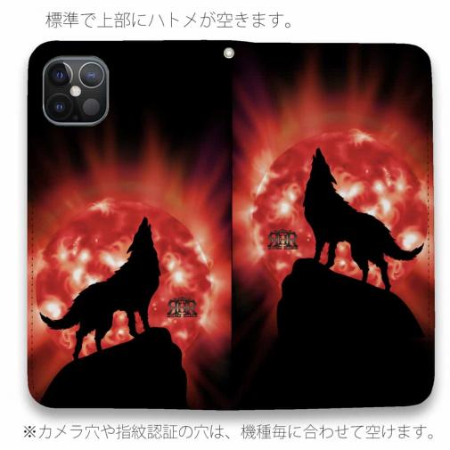 【ROMI HIME】【手帳型ベルトなし】【Stick Case】狼レッド 月