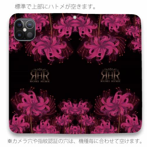 【ROMI HIME】【手帳型ベルトなし】【Stick Case】彼岸花　ピンク