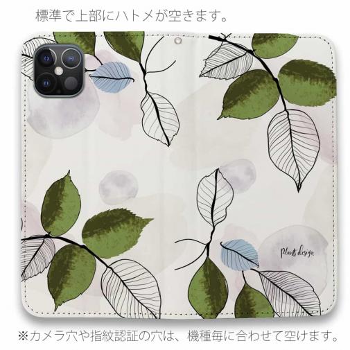 【手帳型ベルトなし】【Stick Case】プランツデザイン No.1