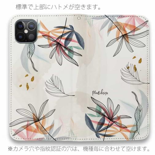【手帳型ベルトなし】【Stick Case】プランツデザイン No.5