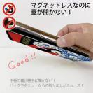 【手帳型ベルトなし】釣り探検隊