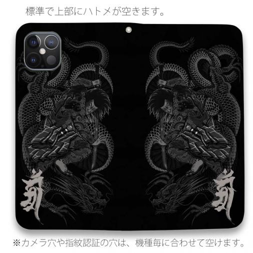 【彫姫】【手帳型ベルトなし】【Stick Case】九紋龍史進と龍　和彫りデザイン
