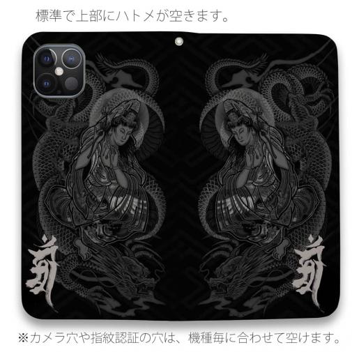 【彫姫】【手帳型ベルトなし】【Stick Case】騎龍観音　和彫りデザイン