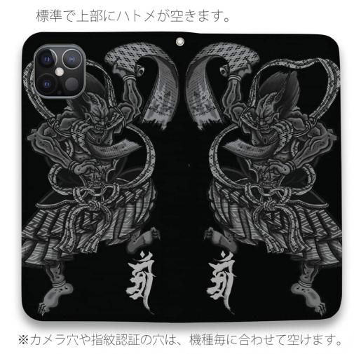【彫姫】【手帳型ベルトなし】【Stick Case】第六天魔王