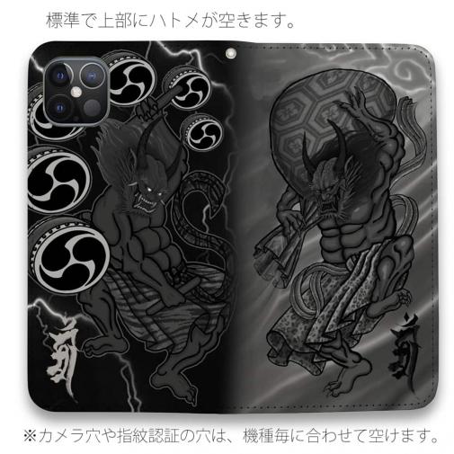 【彫姫】【手帳型ベルトなし】【Stick Case】風神雷神　和彫りデザイン