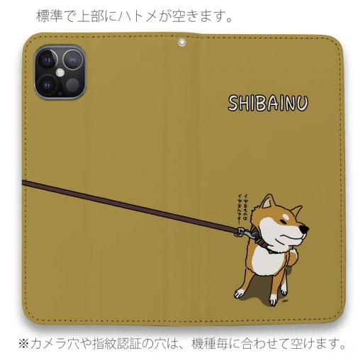 【手帳型ベルトなし】【Stick Case】イヤイヤ柴犬【赤柴】(wakat)