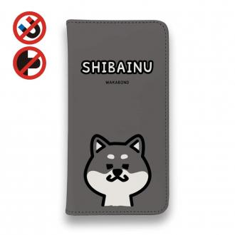 【手帳型ベルトなし】【Stick Case】【ワカボンド】WAKAMAKAシリーズ 柴犬のシバクロ