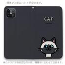 【手帳型ベルトなし】【Stick Case】【ワカボンド】WAKAMAKAシリーズ 猫のシャムニャ