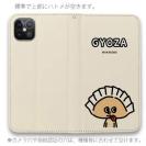 【手帳型ベルトなし】【Stick Case】【ワカボンド】WAKAMAKAシリーズ 餃子のギョウザタン