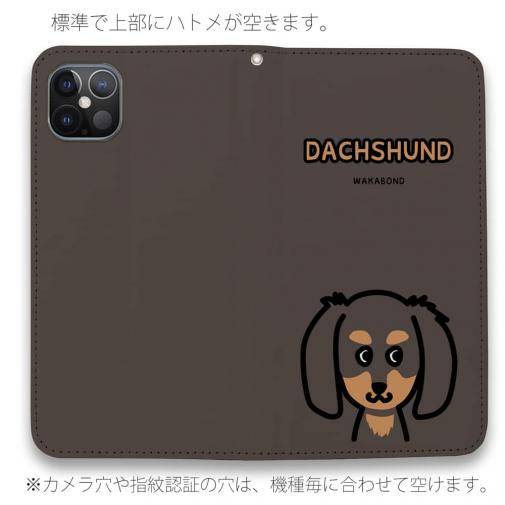 【手帳型ベルトなし】【Stick Case】【ワカボンド】WAKAMAKAシリーズ ダックスフンドのダックスーン