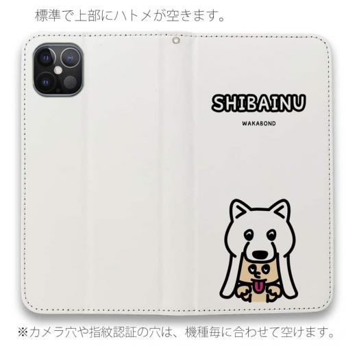 【手帳型ベルトなし】【Stick Case】【ワカボンド】WAKAMAKAシリーズ 白柴犬かぶりものとシバシロ