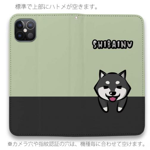 【手帳型ベルトなし】【Stick Case】柴犬のかまってアピール_黒柴(wakat)