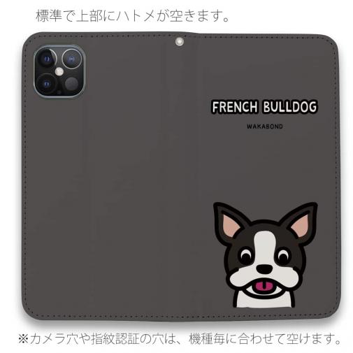 【手帳型ベルトなし】【Stick Case】【ワカボンド】WAKAMAKAシリーズ フレンチブルドッグのフレブルルン