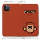 【手帳型ベルトなし】【Stick Case】【ワカボンド】WAKAMAKAシリーズ おさるのウキキック