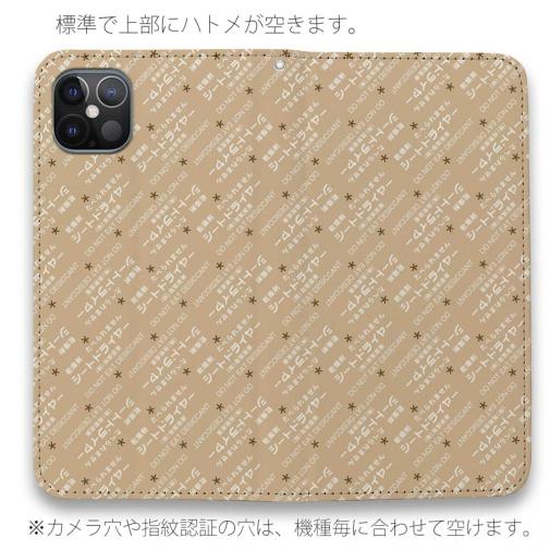 【鳥繁産業】【手帳型ベルトなし】【Stick Case】シートドライヤー
