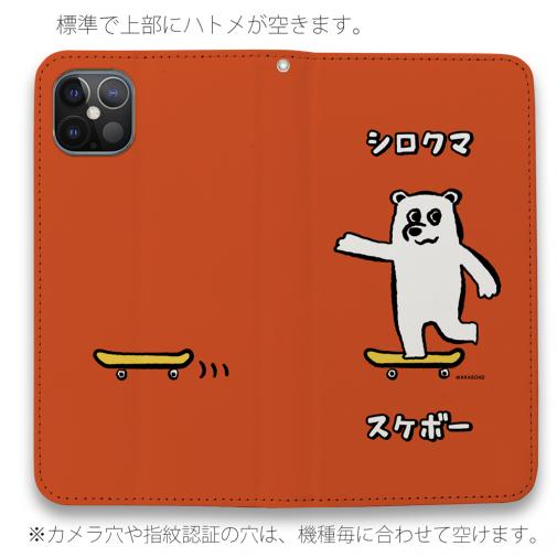 【手帳型ベルトなし】【Stick Case】【ワカボンド】WAKAMAKAシリーズ シロクマスケボー