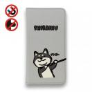 【手帳型ベルトなし】【Stick Case】柴犬のイヤだー_黒柴(wakat)