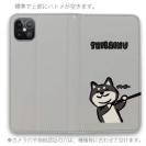 【手帳型ベルトなし】【Stick Case】柴犬のイヤだー_黒柴(wakat)