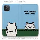 【手帳型ベルトなし】【Stick Case】何か気になる柴犬_白柴(wakat)