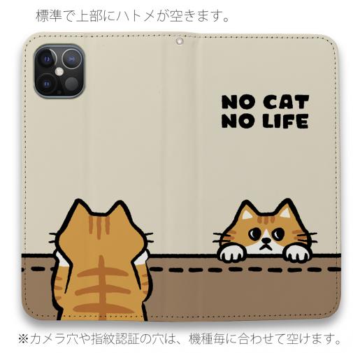 【手帳型ベルトなし】【Stick Case】何か気になる茶トラ猫(wakat)