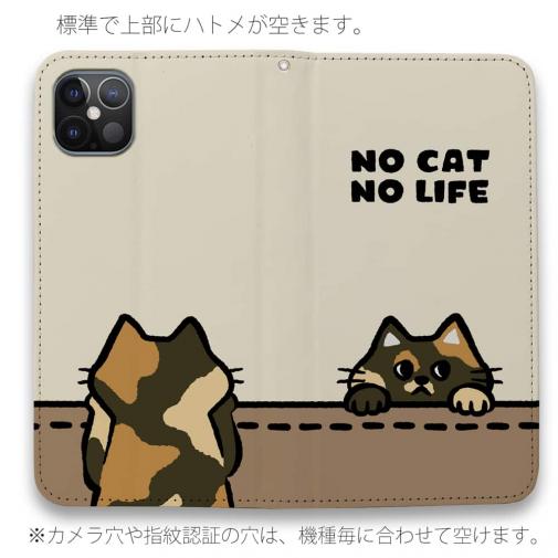【手帳型ベルトなし】【Stick Case】何か気になるサビ猫(wakat)