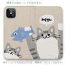 【手帳型ベルトなし】【Stick Case】サカナもってワーイなネコ_サバ白猫(wakat)