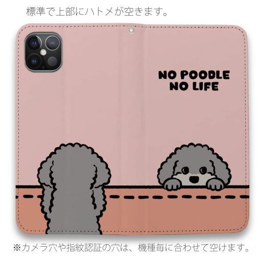 【手帳型ベルトなし】【Stick Case】何か気になるプードル_シルバー(wakat)