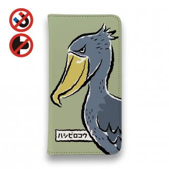 【手帳型ベルトなし】【Stick Case】眼光鋭いハシビロコウ(wakat)