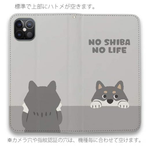 【手帳型ベルトなし】【Stick Case】何か気になる柴犬_黒柴_くすみカラー(wakat)