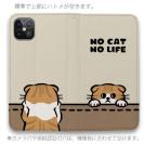 【手帳型ベルトなし】【Stick Case】何か気になるスコティッシュフォールド(wakat)